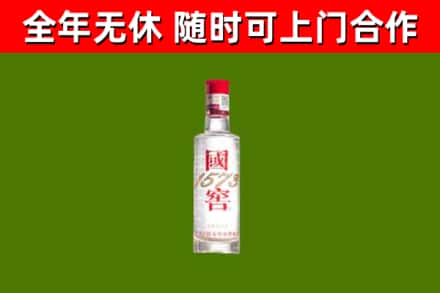 宿迁市烟酒回收1573酒.jpg
