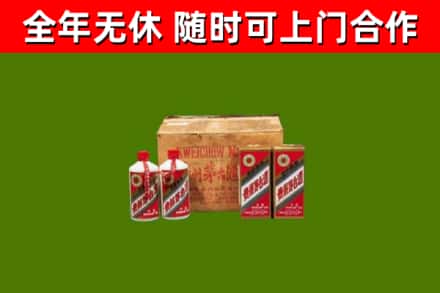 宿迁市回收老茅台酒