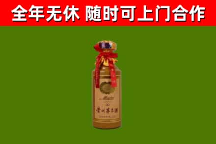 宿迁市回收30年茅台酒