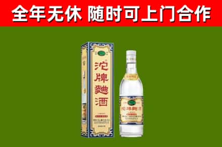 宿迁市回收沱牌曲酒