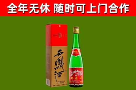 宿迁市回收西凤酒